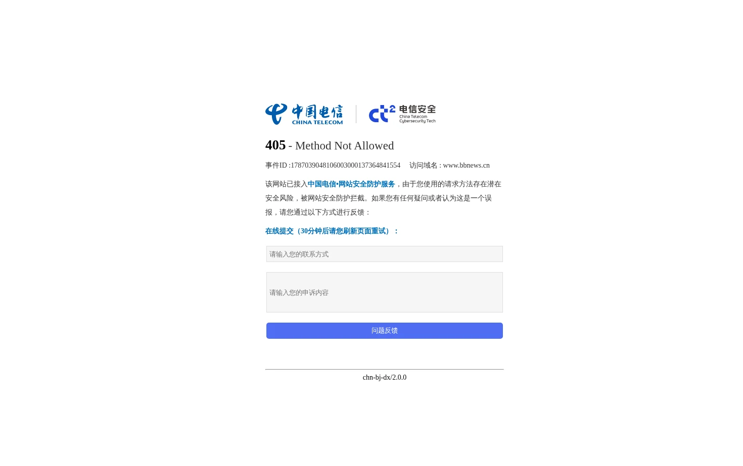蚌埠新闻网 页面快照
